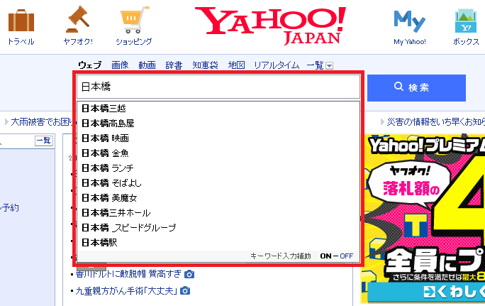 コタムサジェスト対策