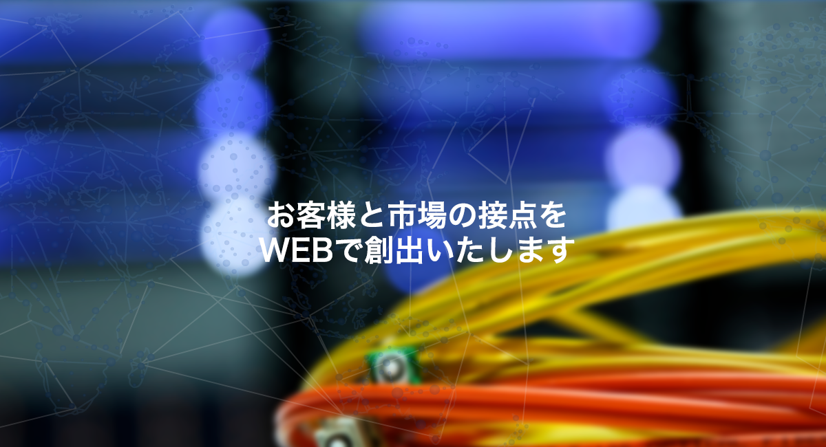 SEO対策・サジェストSEO対策事業
