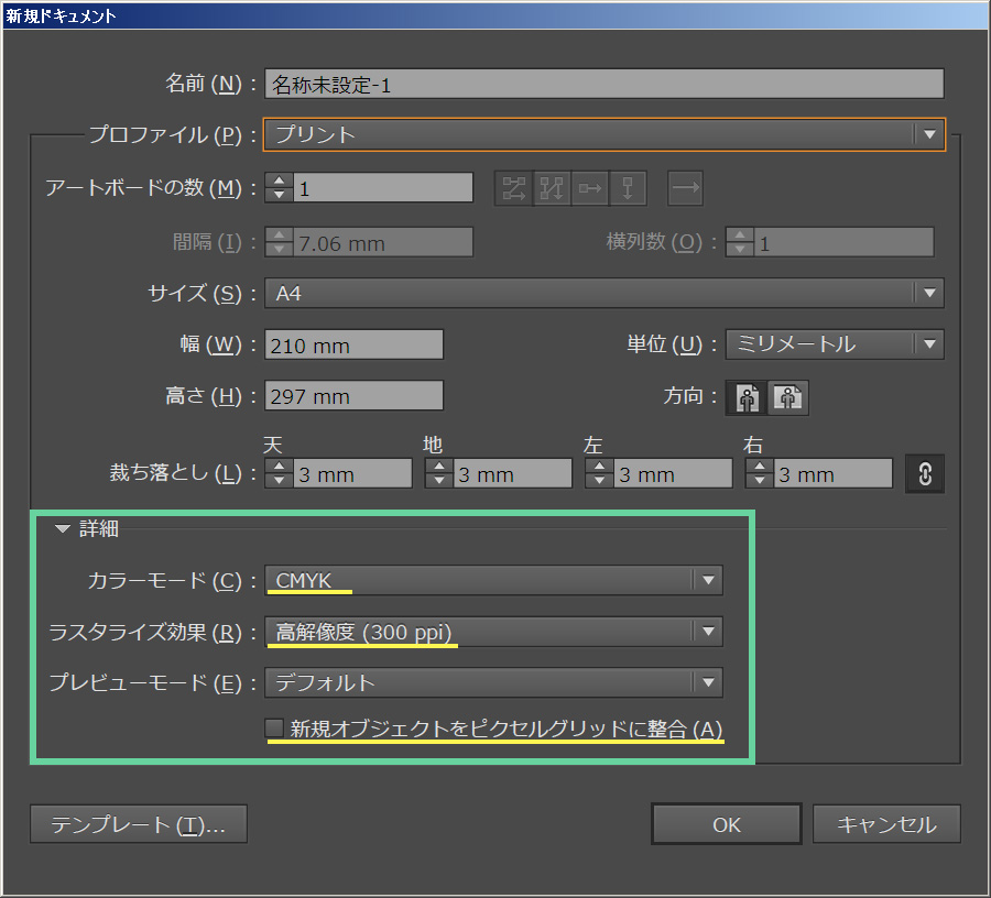 カラー設定は最初が肝心 印刷データ作成基本の き 初期設定編 オウンドメディア構築 支援 株式会社コタム