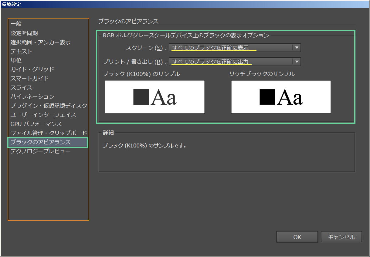 カラー設定は最初が肝心 印刷データ作成基本の き 初期設定編 東京のホームページ制作 ウェブマーケティング会社 株式会社コタム