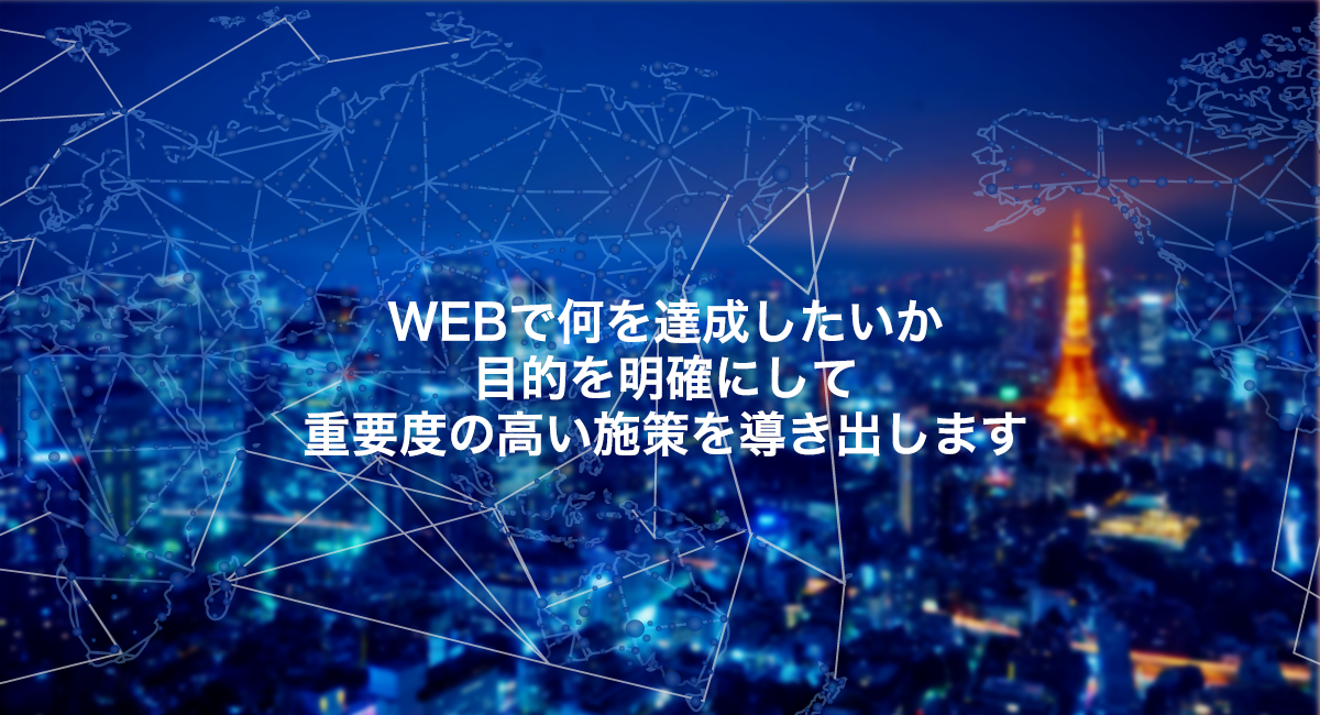 WEBサイト制作事業